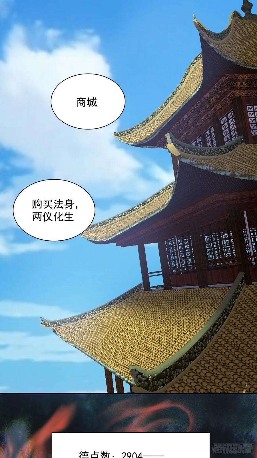 我的徒弟都是大反派伽蛮菌漫画,第九回 27图