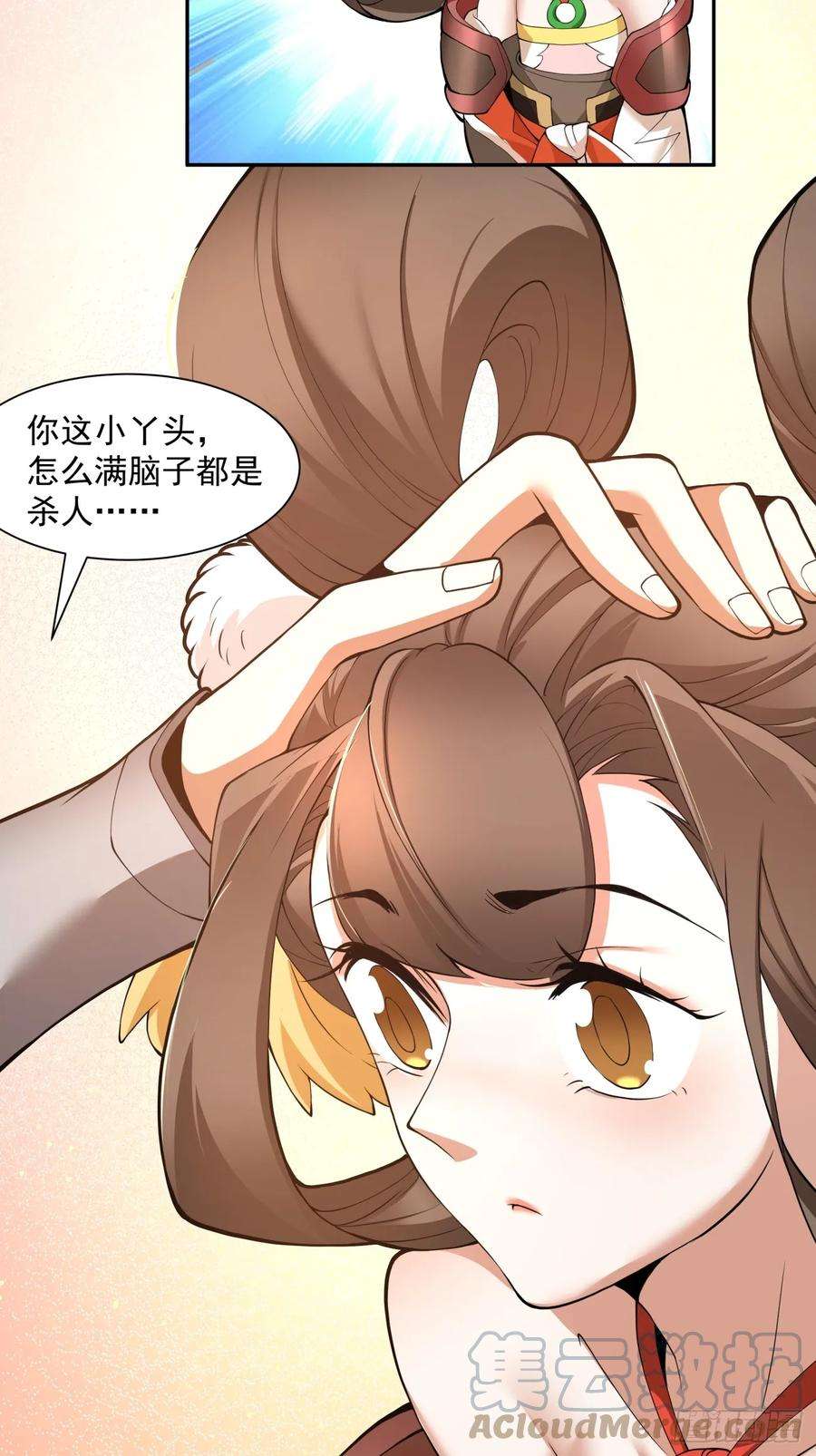 我的徒弟都是大反派伽蛮菌漫画,第九回 55图