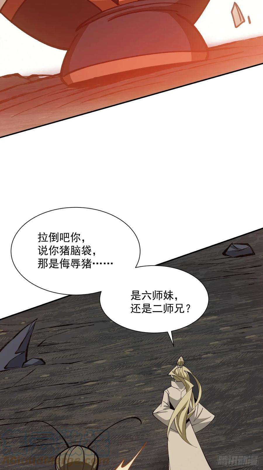 我的徒弟都是大反派陆州真实身份漫画,第十回 46图