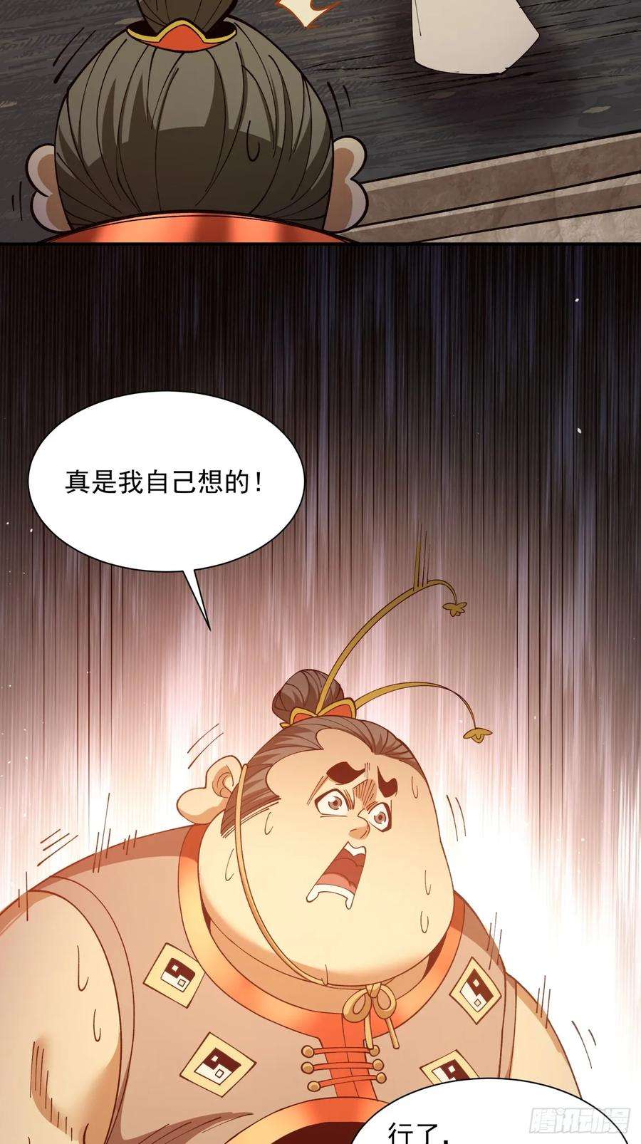 我的徒弟都是大反派陆州真实身份漫画,第十回 47图