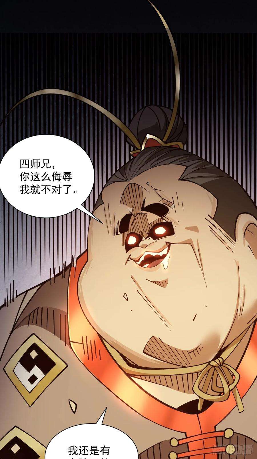 我的徒弟都是大反派陆州真实身份漫画,第十回 44图