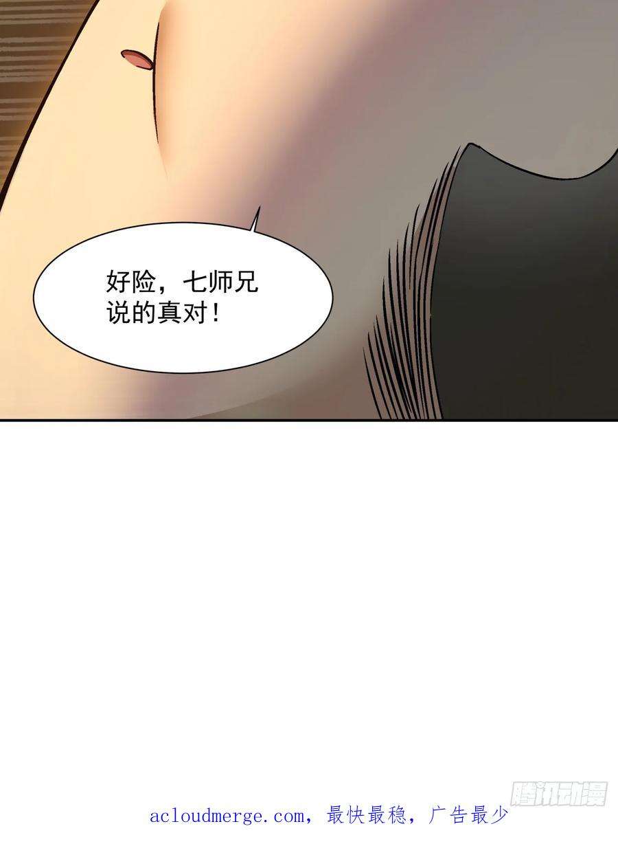 我的徒弟都是大反派陆州真实身份漫画,第十回 57图