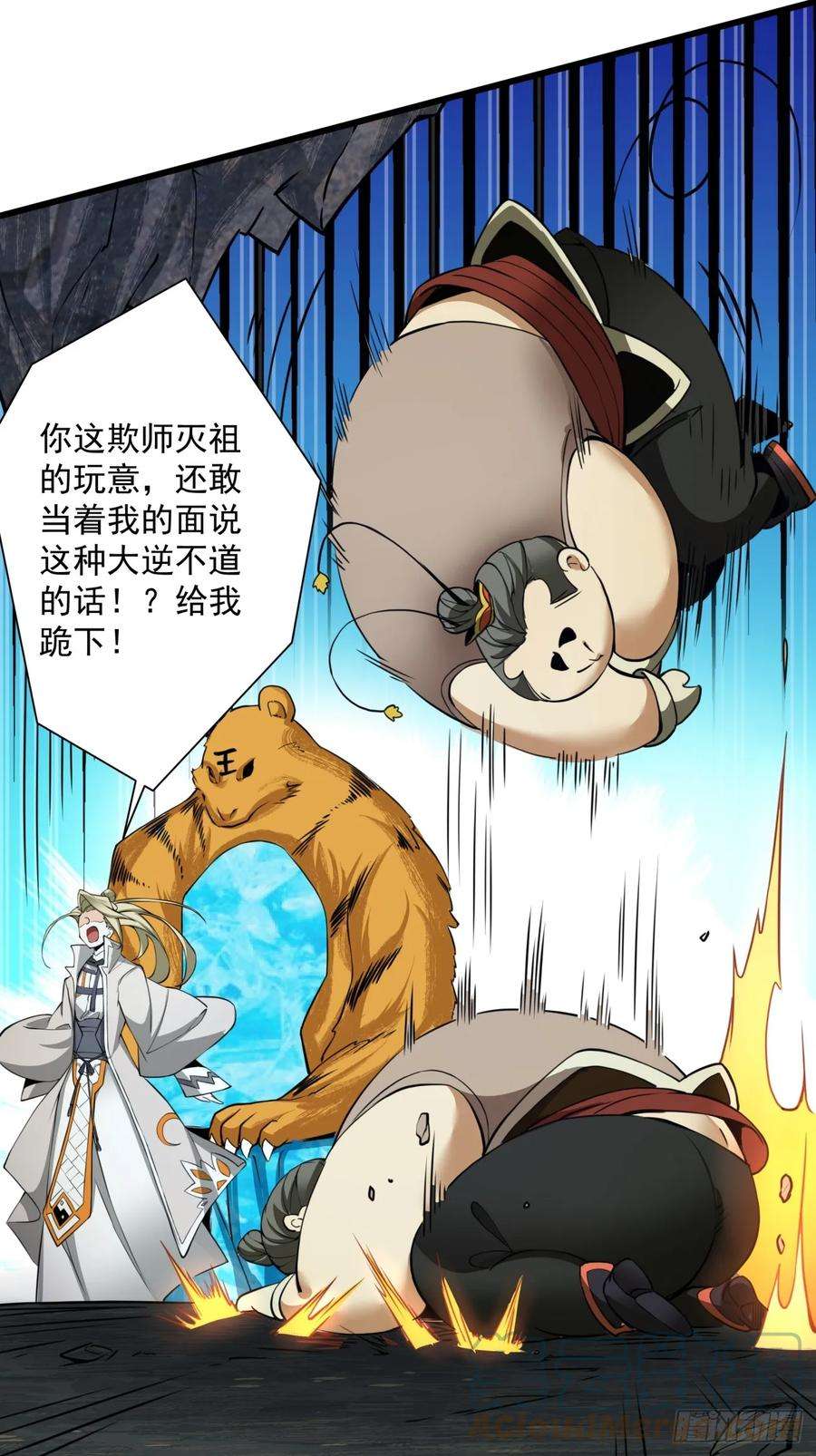 我的徒弟都是大反派陆州真实身份漫画,第十回 34图