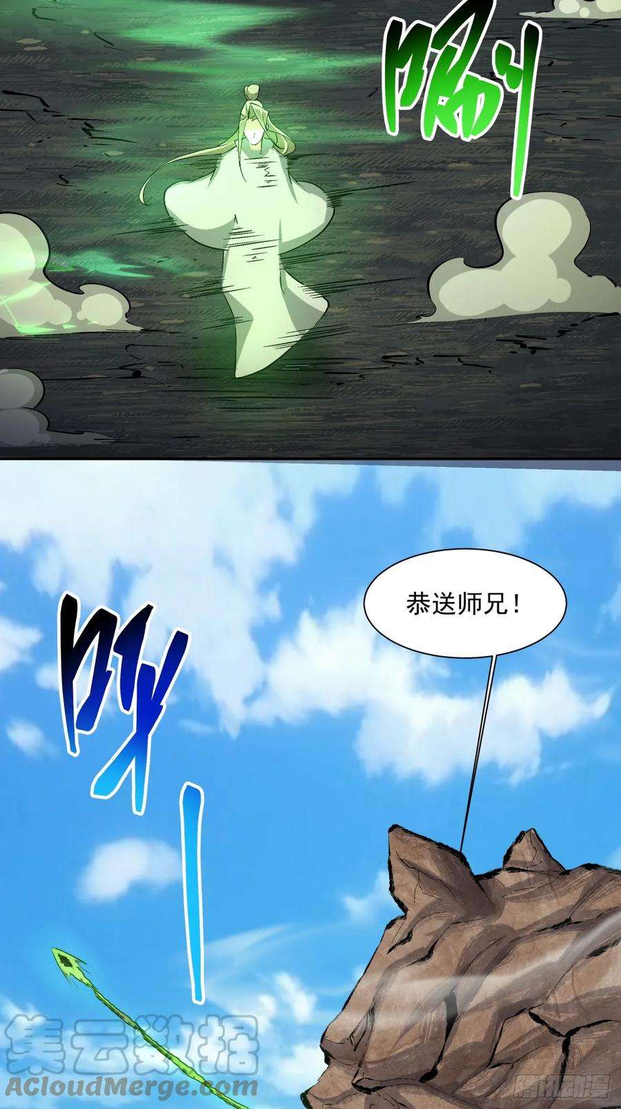 我的徒弟都是大反派陆州真实身份漫画,第十回 52图