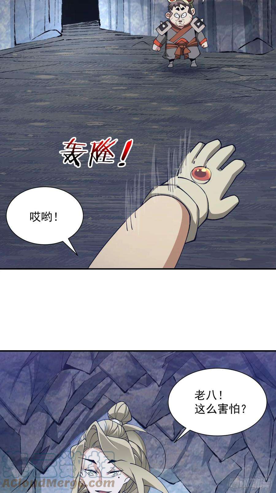 我的徒弟都是大反派陆州真实身份漫画,第十回 19图