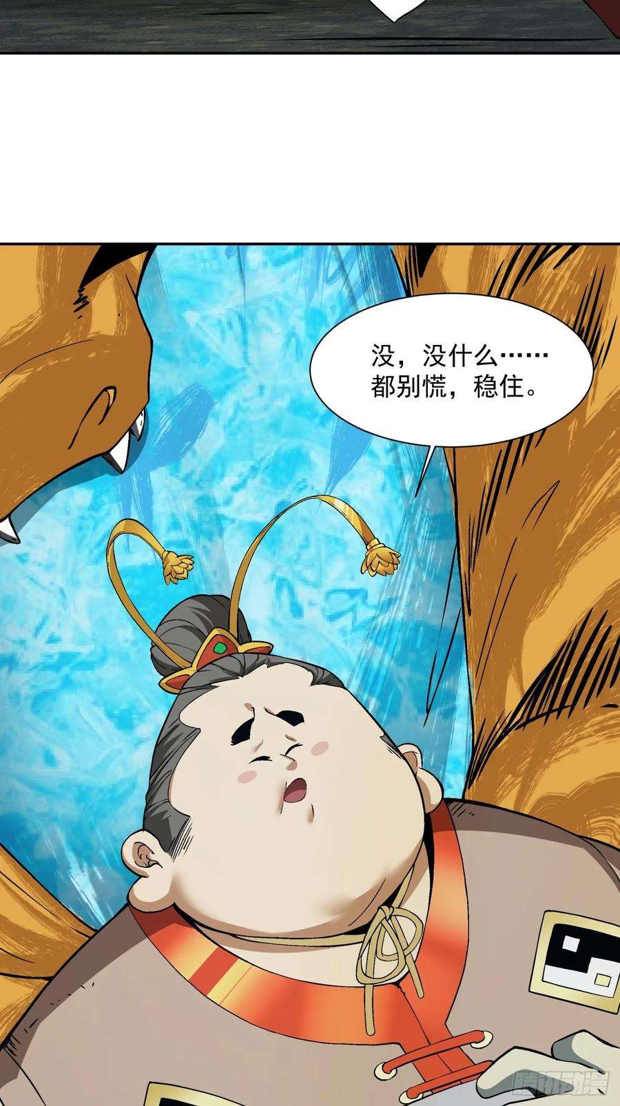 我的徒弟都是大反派陆州真实身份漫画,第十回 54图