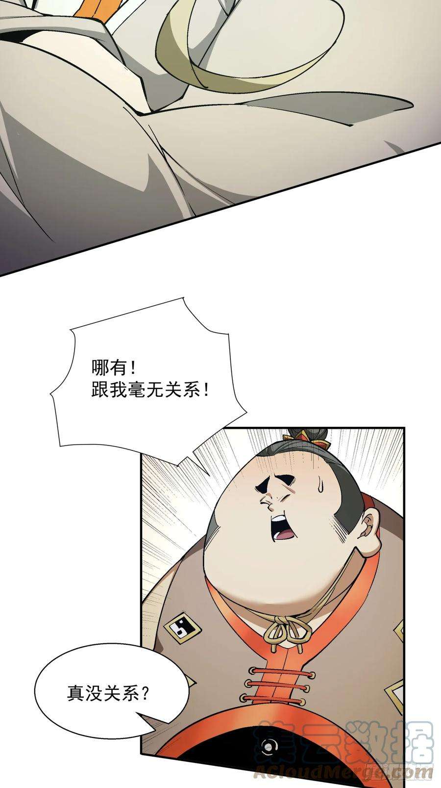 我的徒弟都是大反派陆州真实身份漫画,第十回 28图