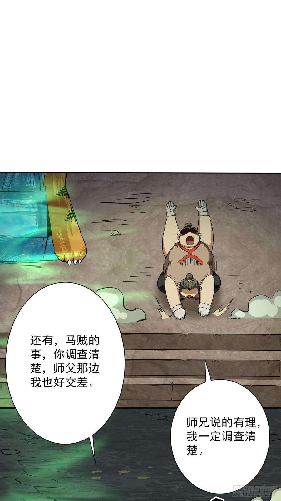 我的徒弟都是大反派陆州真实身份漫画,第十回 51图