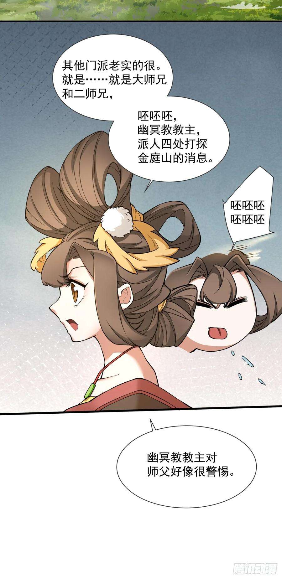 我的徒弟都是大反派陆州真实身份漫画,第十三回 23图