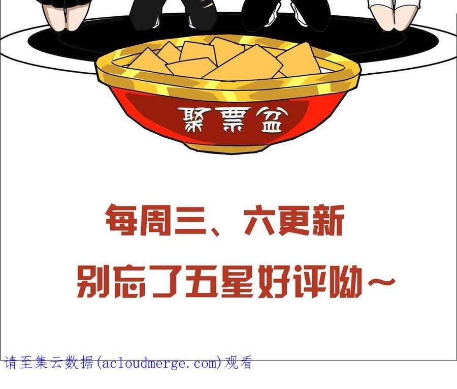 我的学姐会魔法漫画,21 另一个学姐 爱丽丝 84图