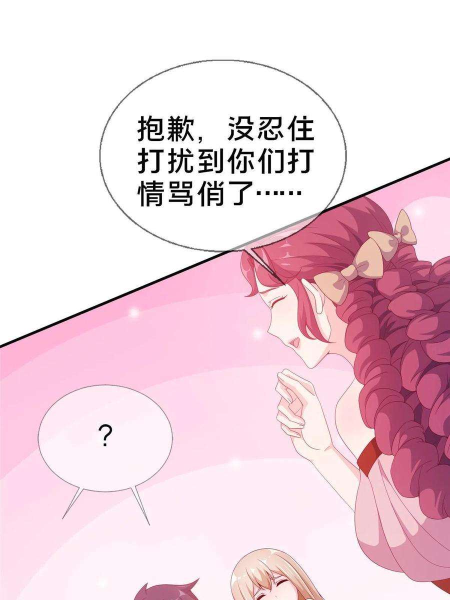 我的学姐会魔法漫画,21 另一个学姐 爱丽丝 48图