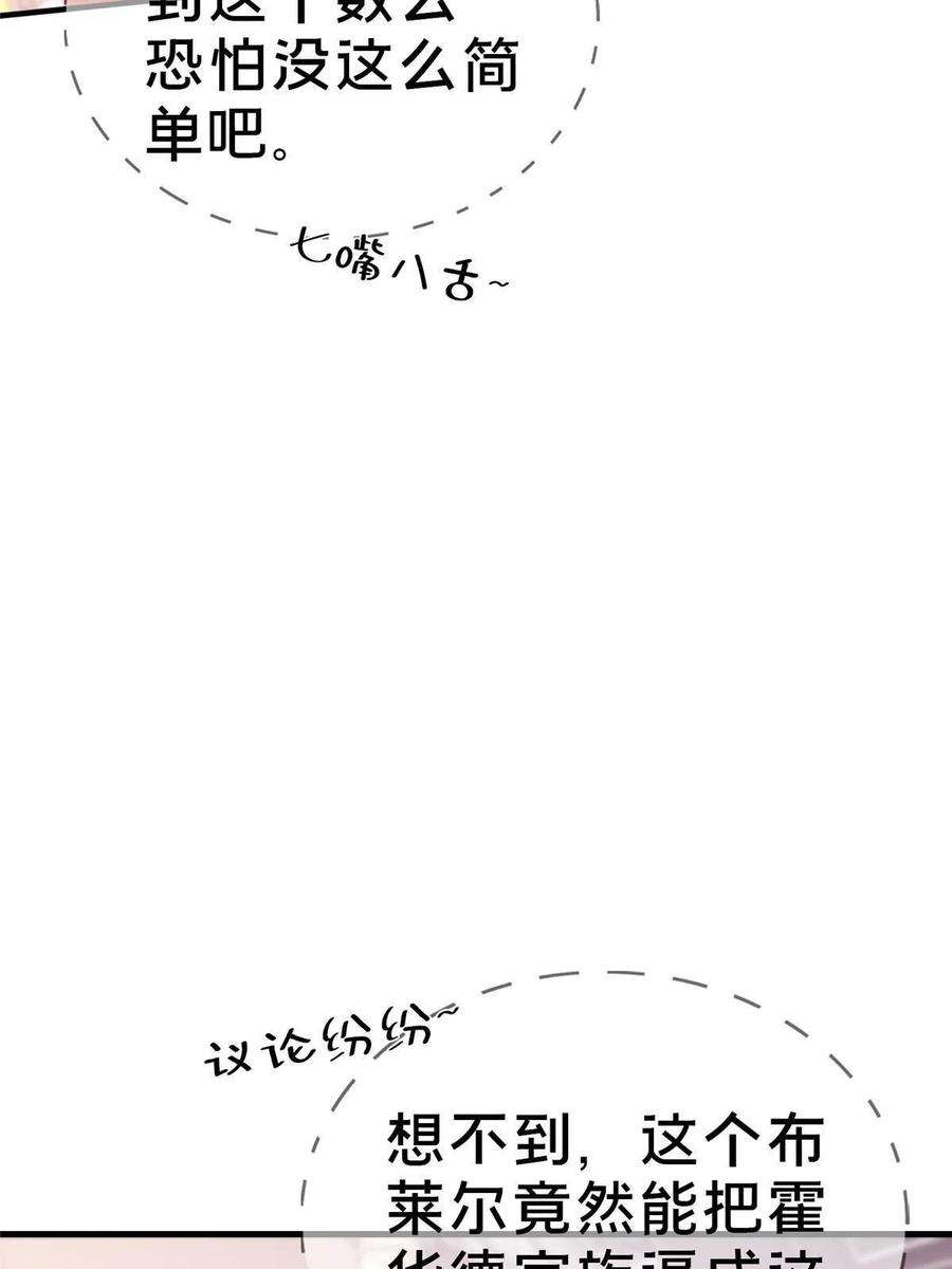 我的学姐会魔法漫画,21 另一个学姐 爱丽丝 35图