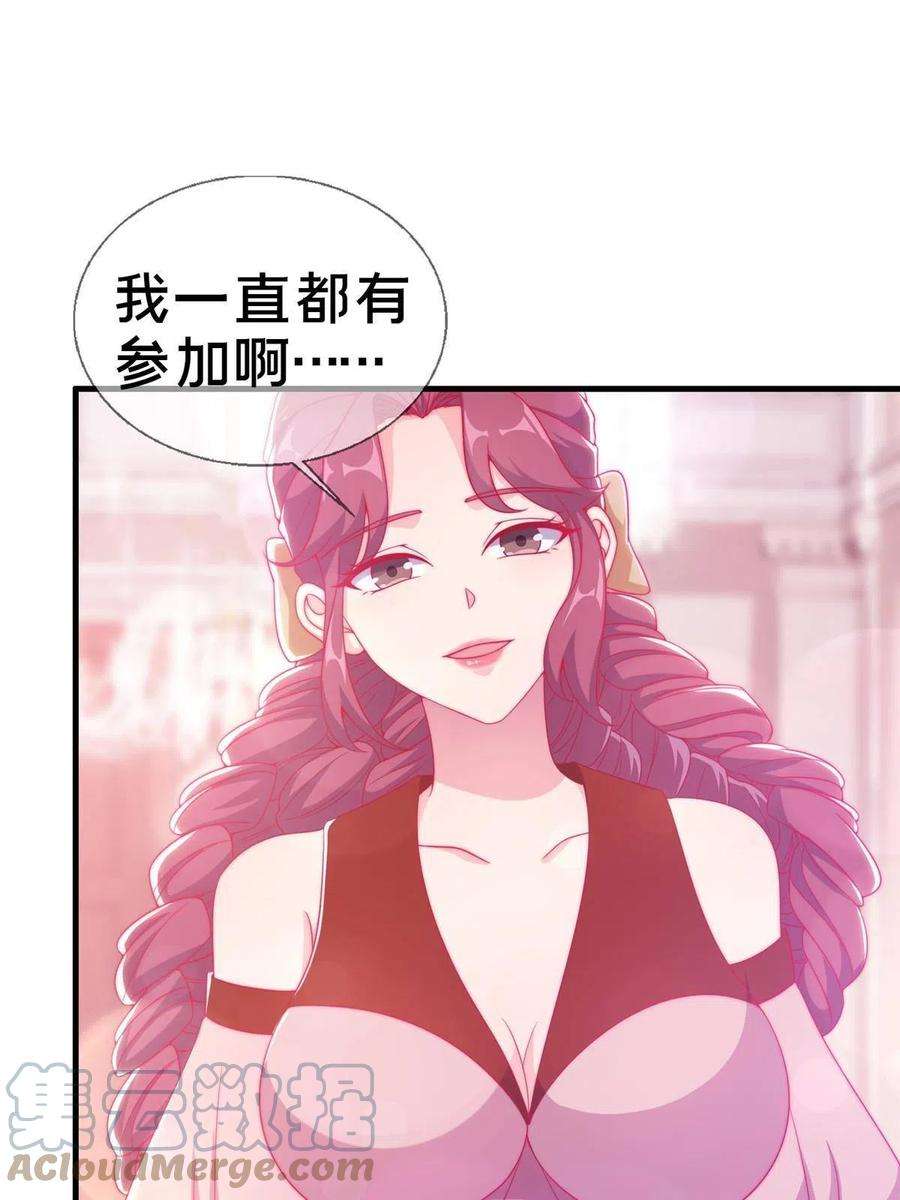 我的学姐会魔法漫画,21 另一个学姐 爱丽丝 55图