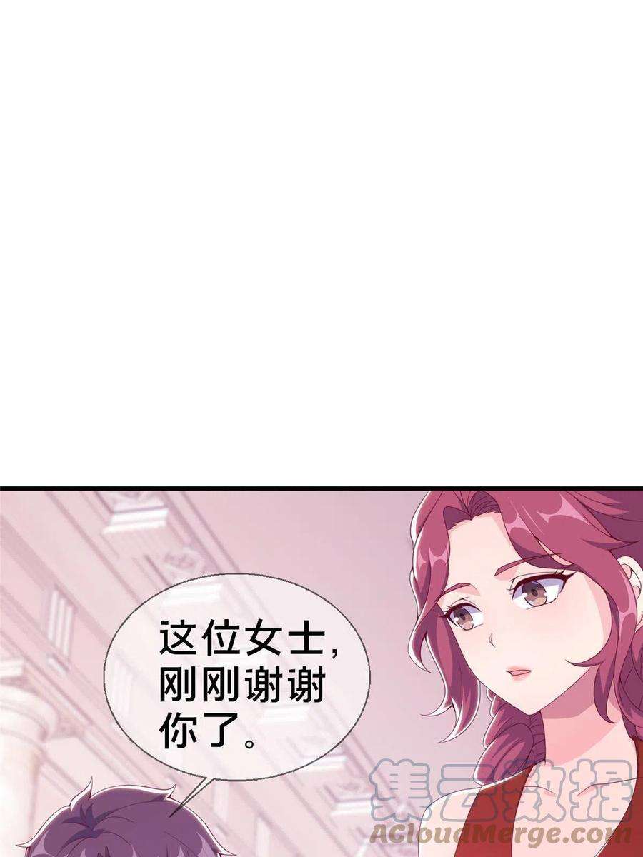 我的学姐会魔法漫画,21 另一个学姐 爱丽丝 37图