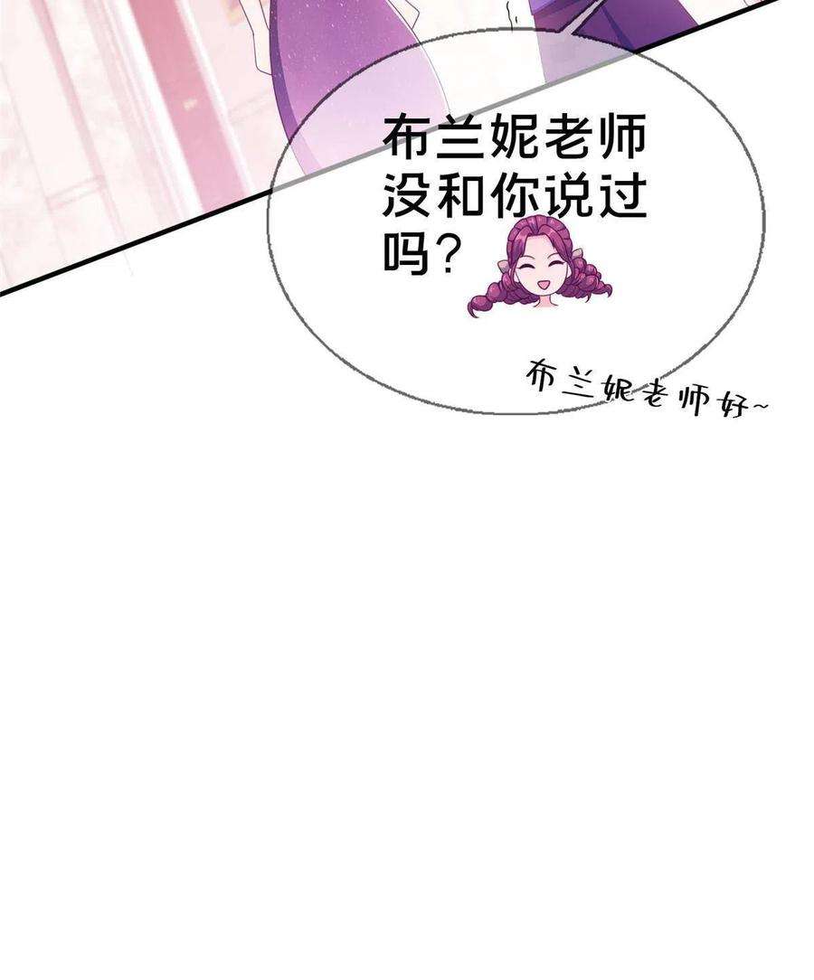 我的学姐会魔法漫画,21 另一个学姐 爱丽丝 54图