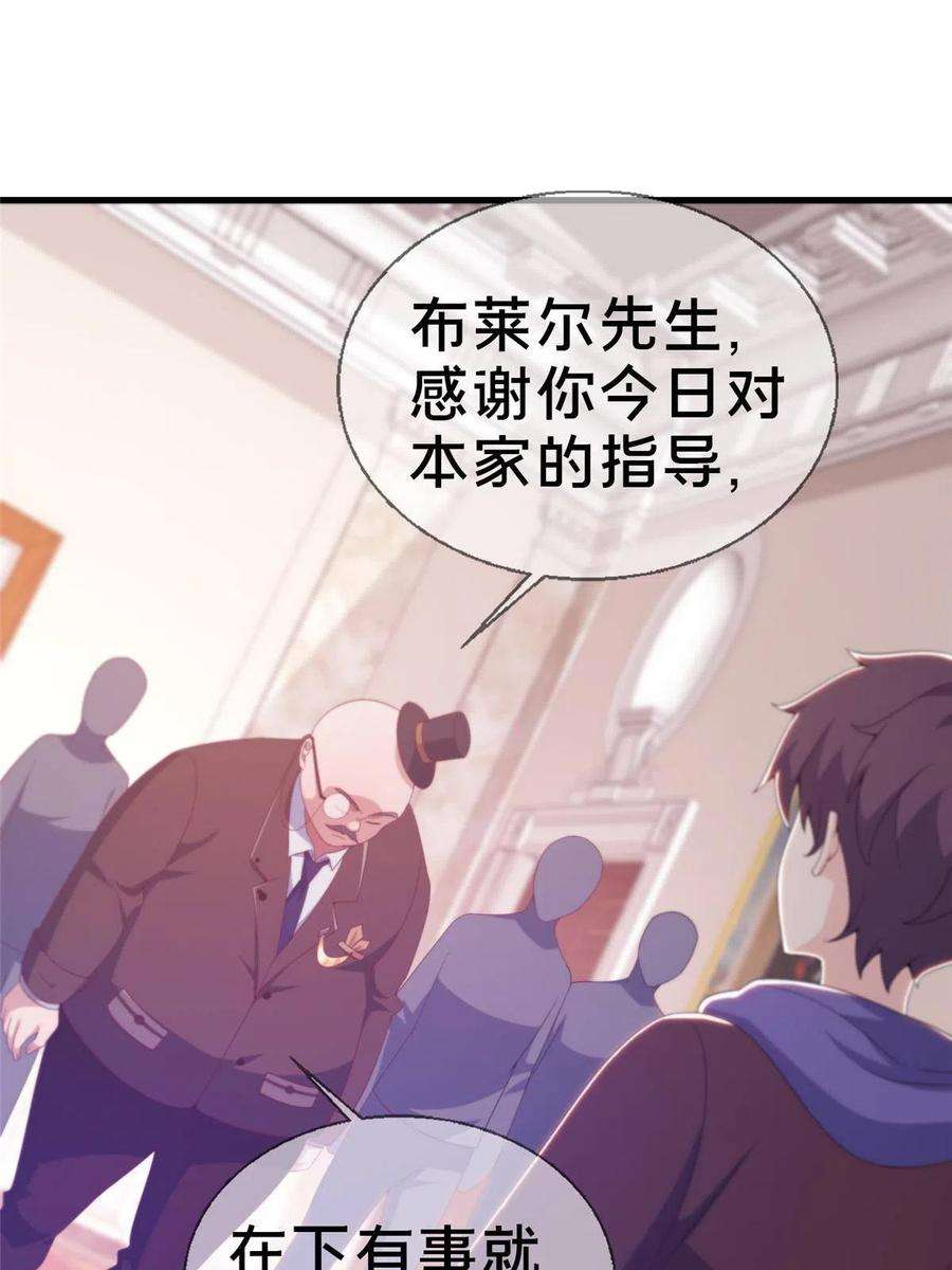 我的学姐会魔法漫画,21 另一个学姐 爱丽丝 29图