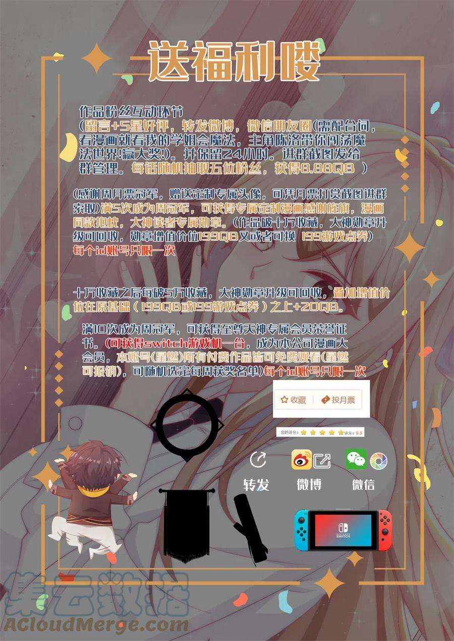 我的学姐会魔法漫画,21 另一个学姐 爱丽丝 82图