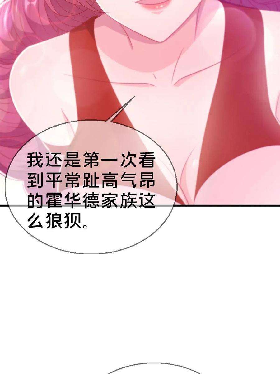 我的学姐会魔法漫画,21 另一个学姐 爱丽丝 74图