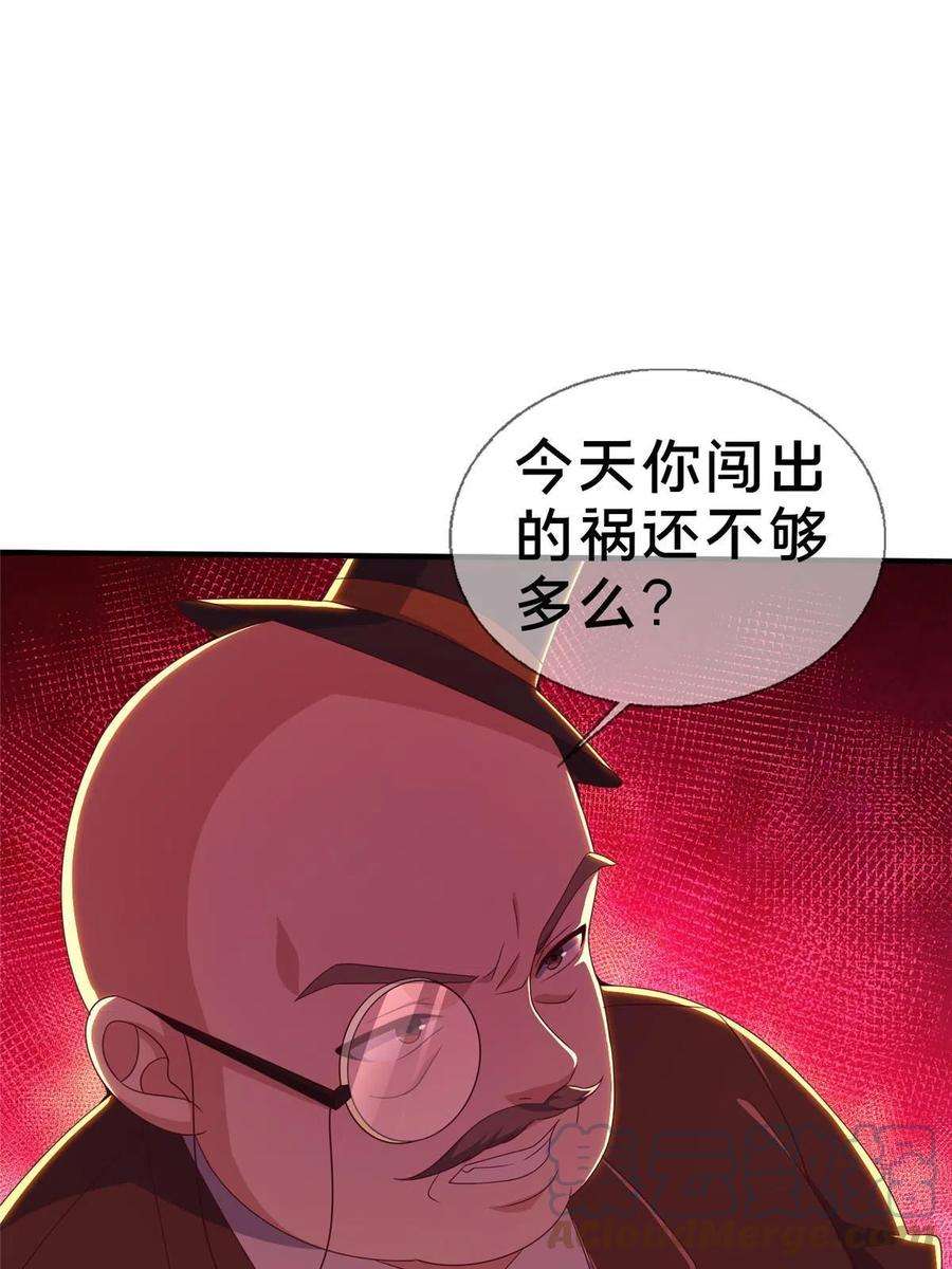 我的学姐会魔法漫画,21 另一个学姐 爱丽丝 19图