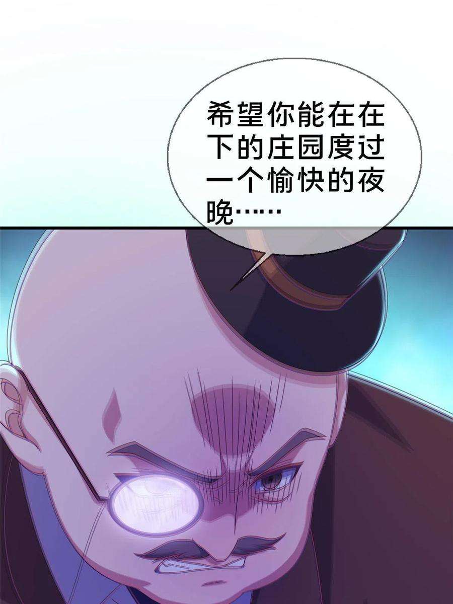 我的学姐会魔法漫画,21 另一个学姐 爱丽丝 32图