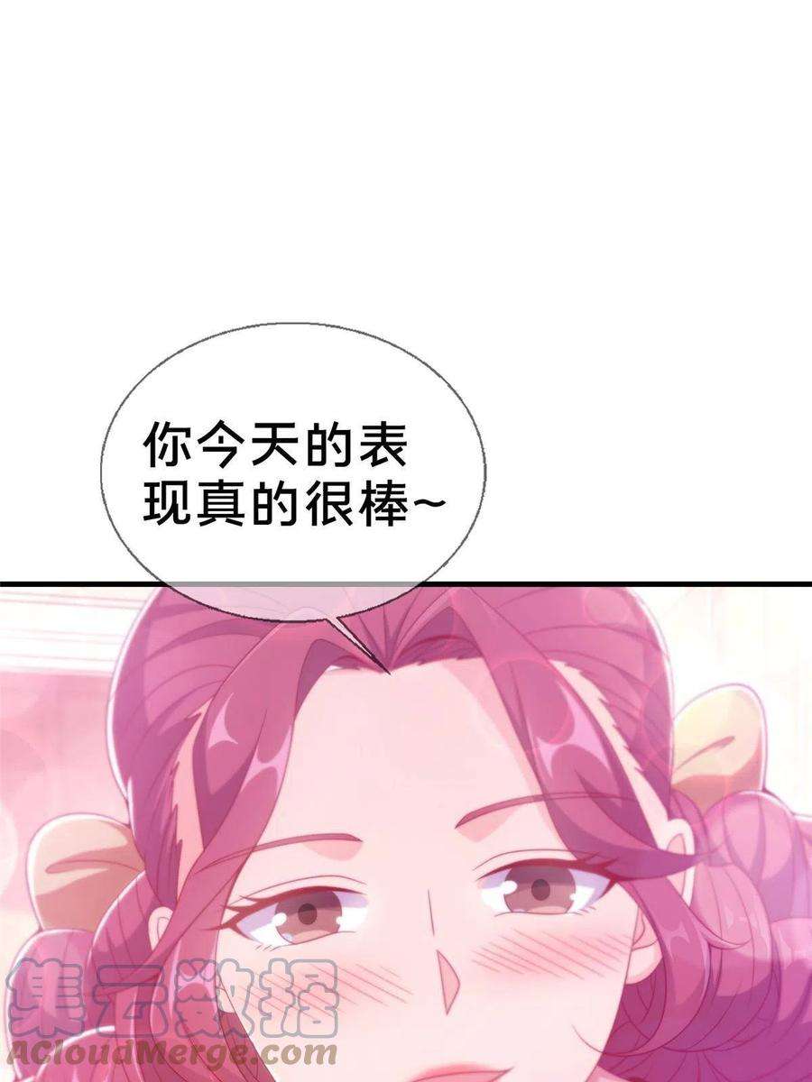 我的学姐会魔法漫画,21 另一个学姐 爱丽丝 73图