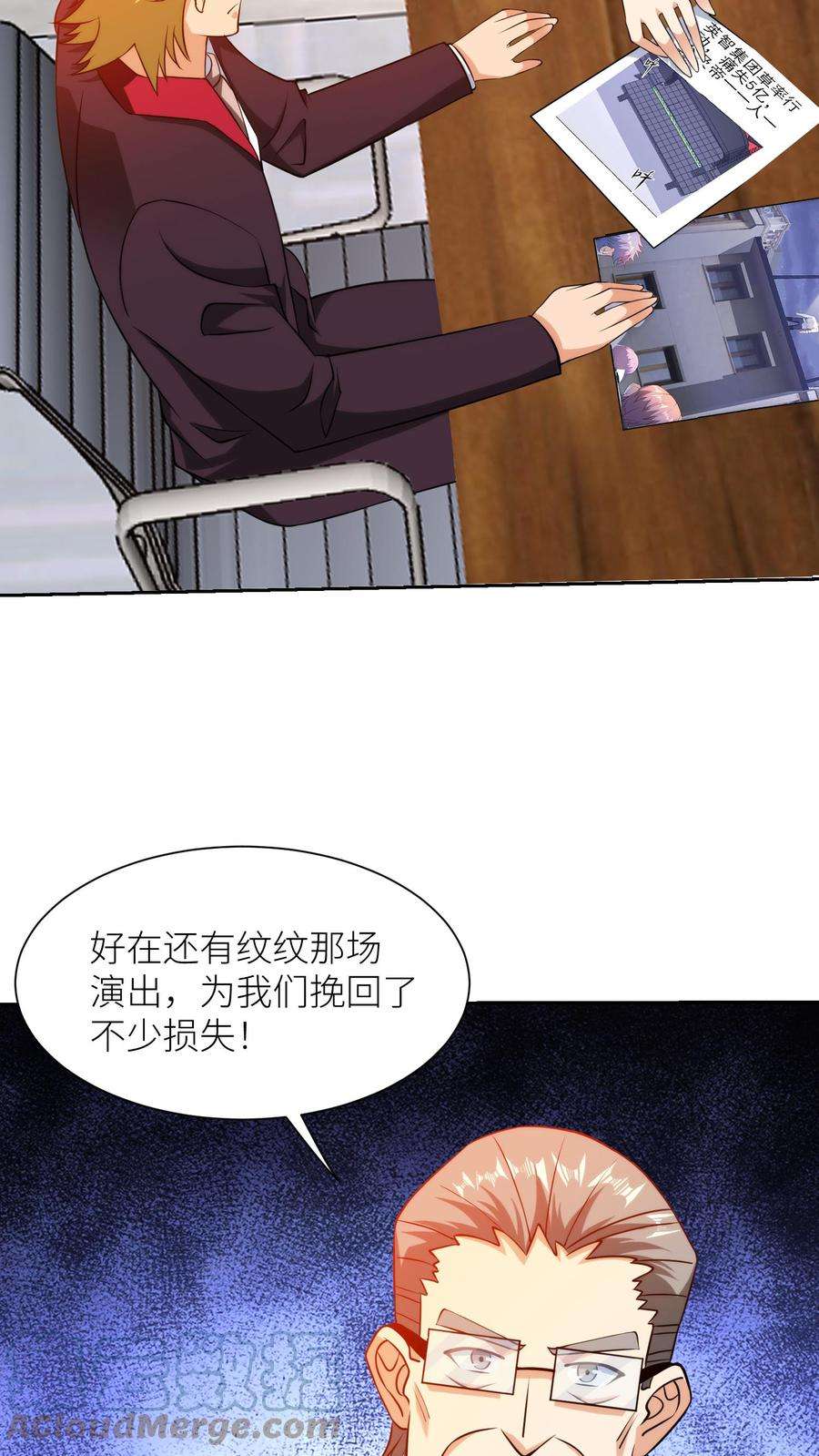 我的右眼是神级计算机漫画,第94话 狗急跳墙 3图