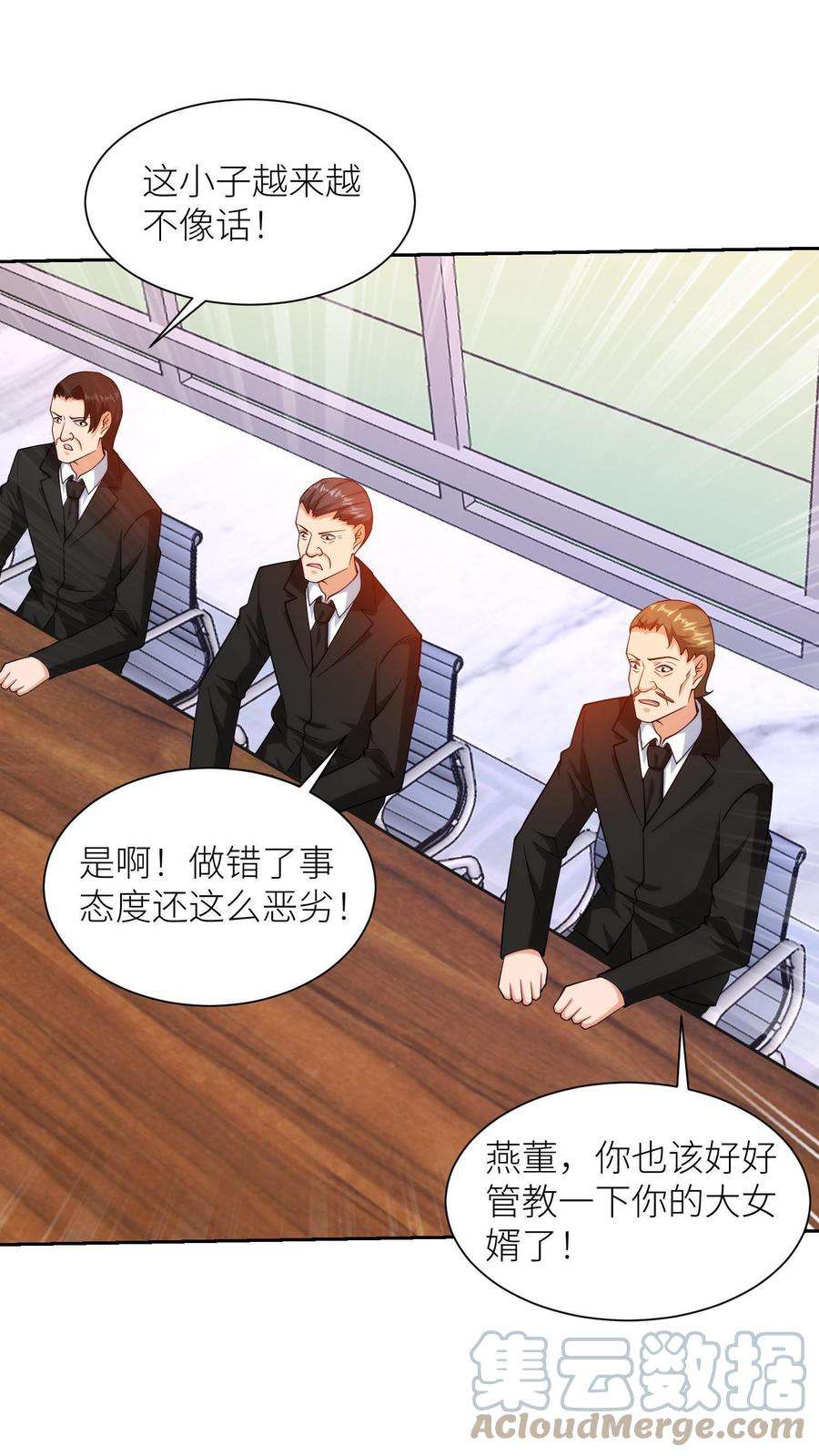 我的右眼是神级计算机漫画,第94话 狗急跳墙 9图