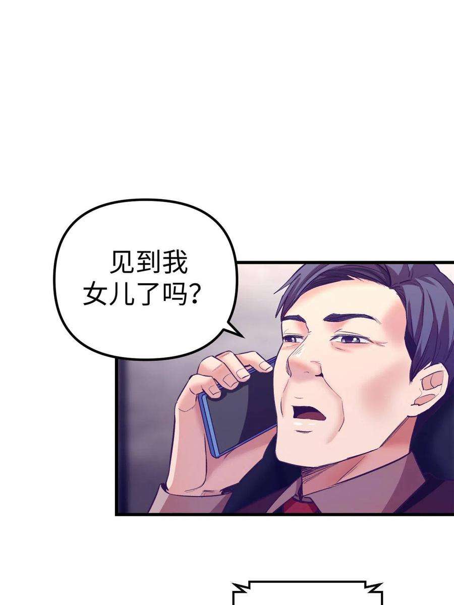 我的专属梦境游戏漫画,164 寻找罗希云 39图