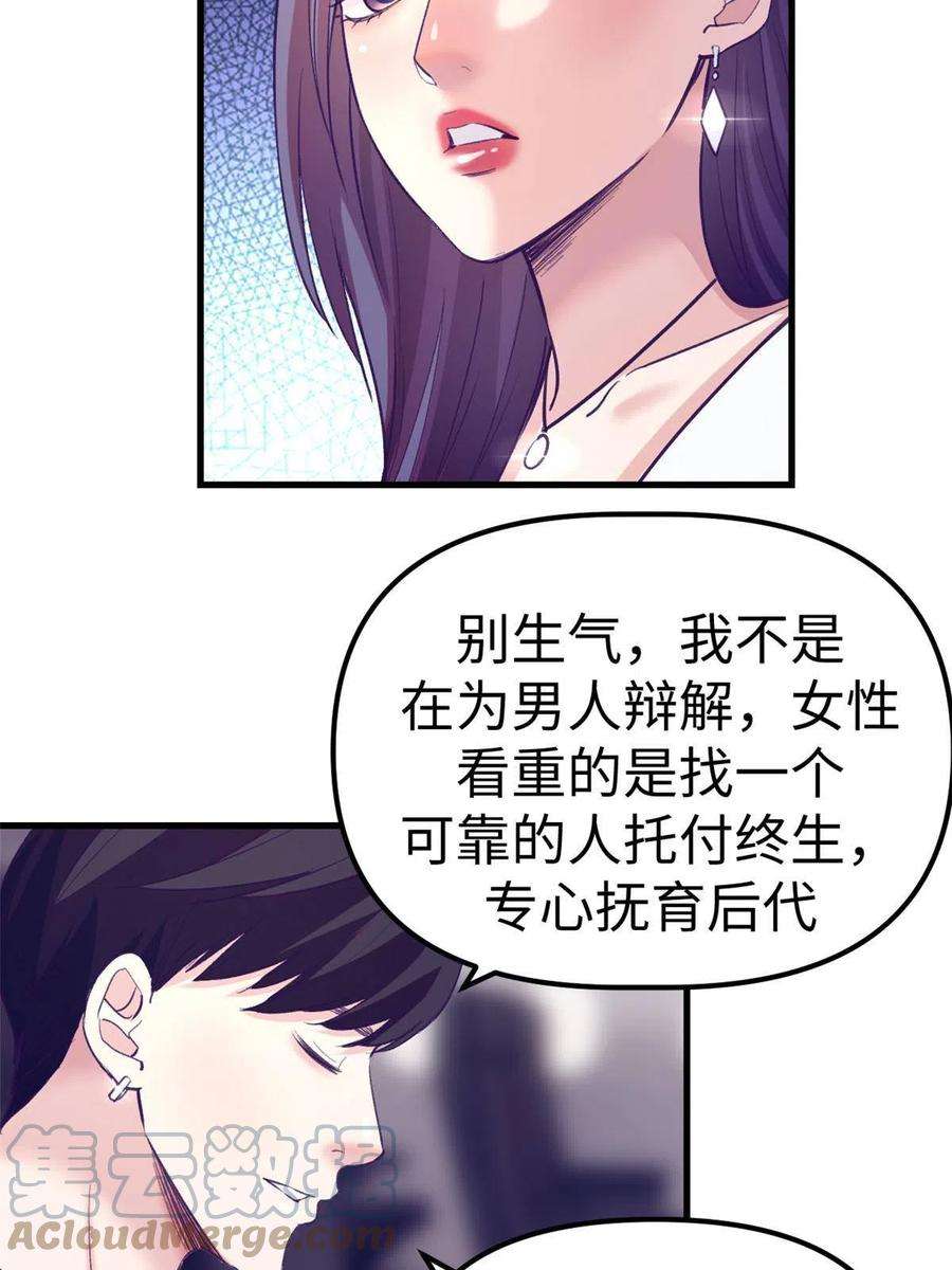 我的专属梦境游戏漫画,164 寻找罗希云 25图