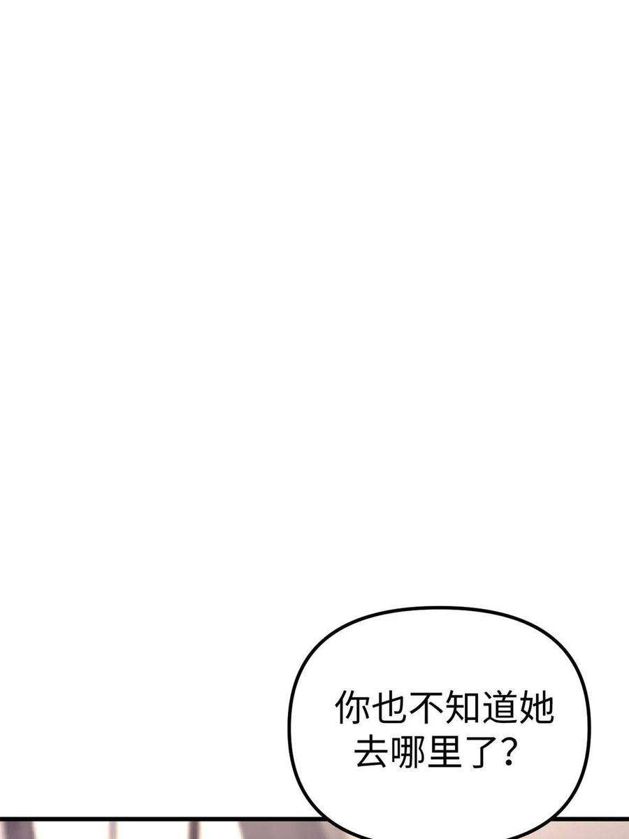 我的专属梦境游戏漫画,164 寻找罗希云 45图