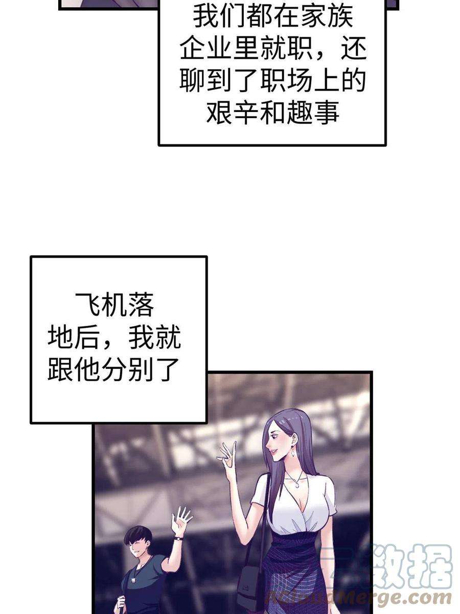 我的专属梦境游戏漫画,164 寻找罗希云 31图