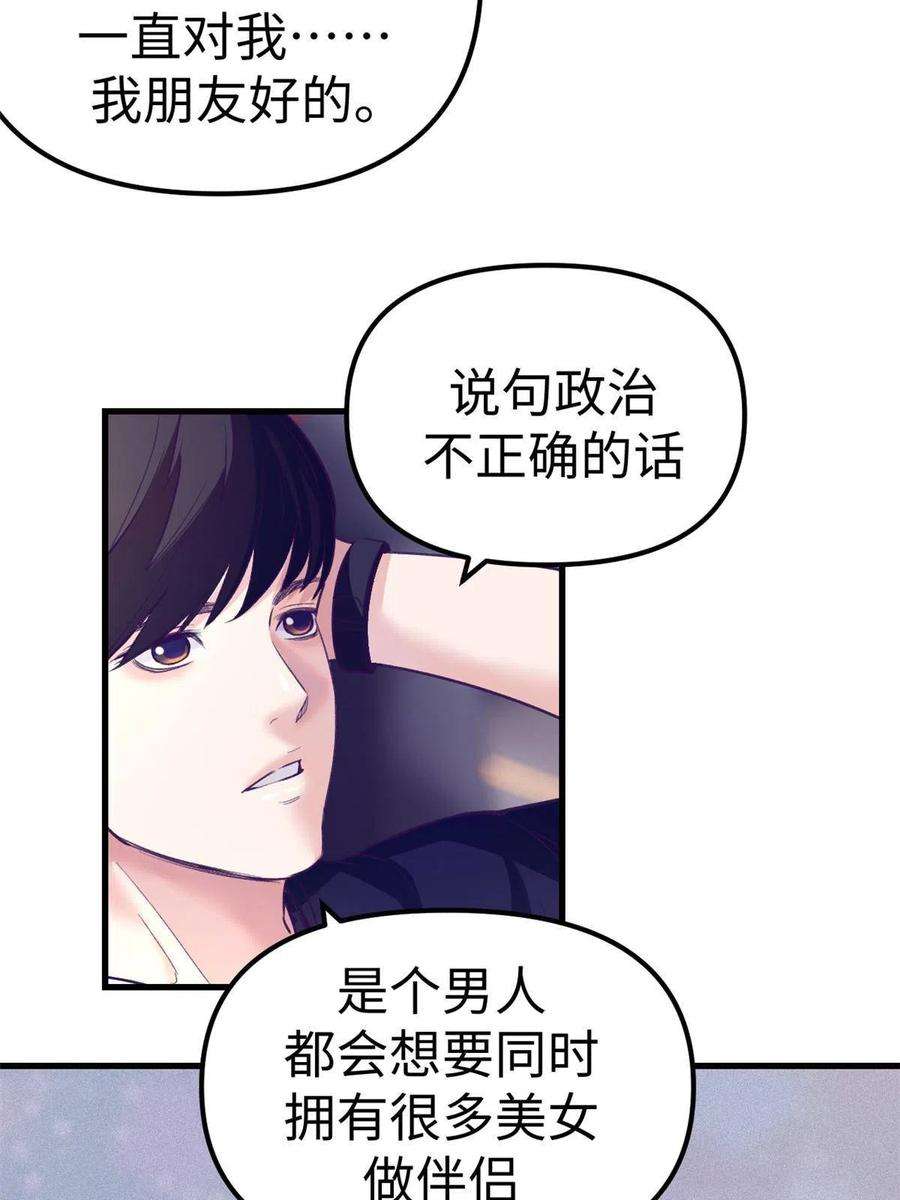 我的专属梦境游戏漫画,164 寻找罗希云 23图