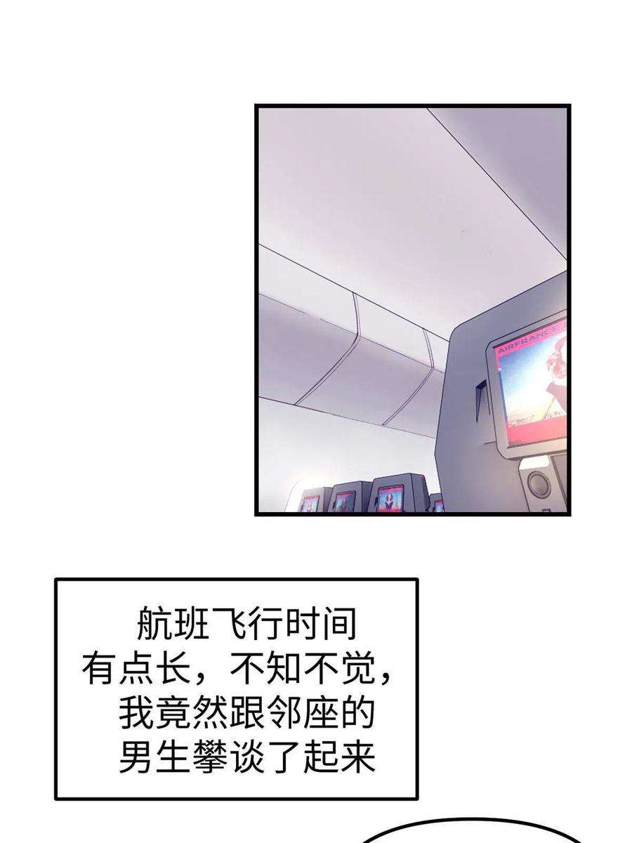 我的专属梦境游戏漫画,164 寻找罗希云 15图