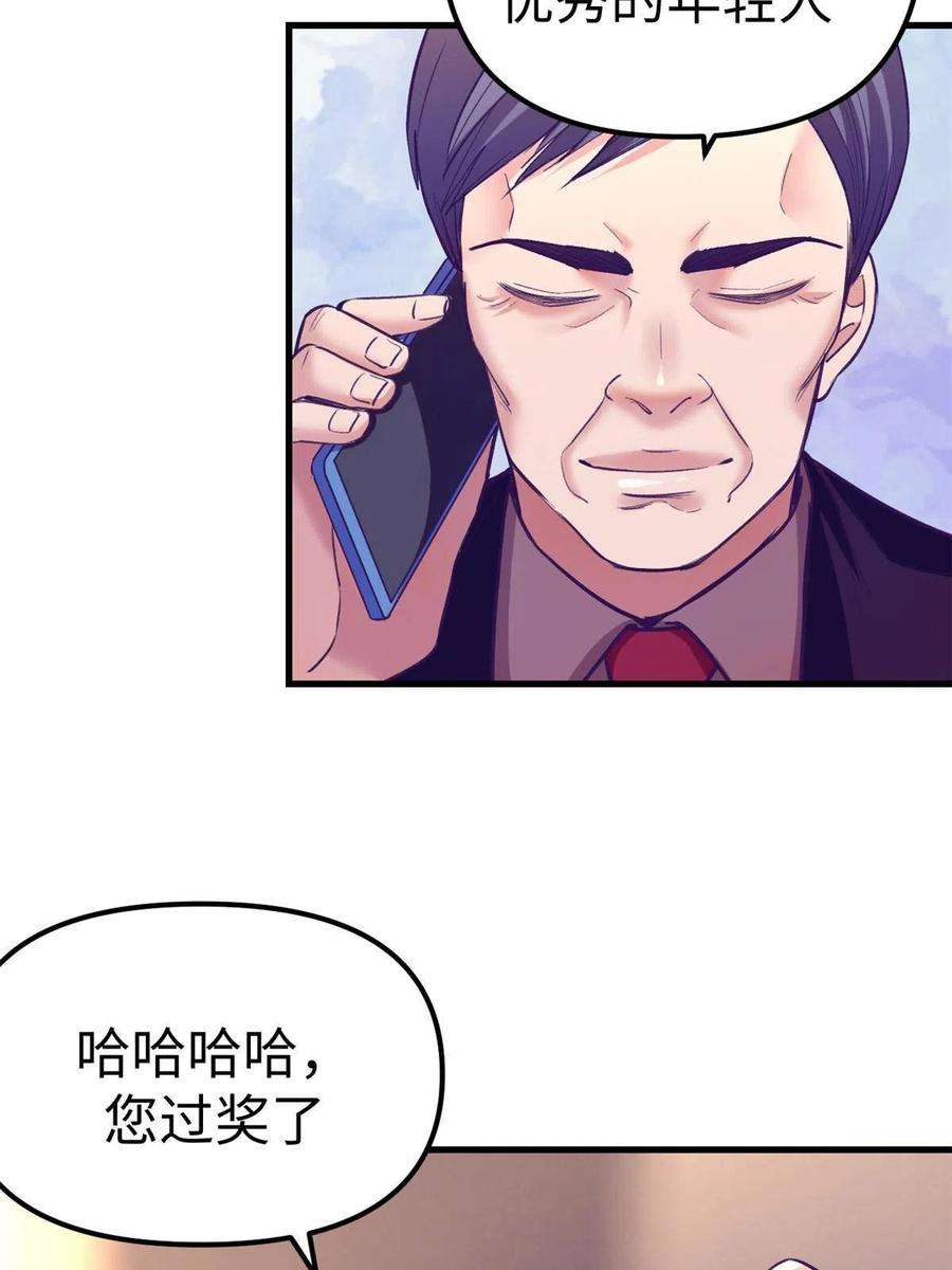 我的专属梦境游戏漫画,164 寻找罗希云 41图