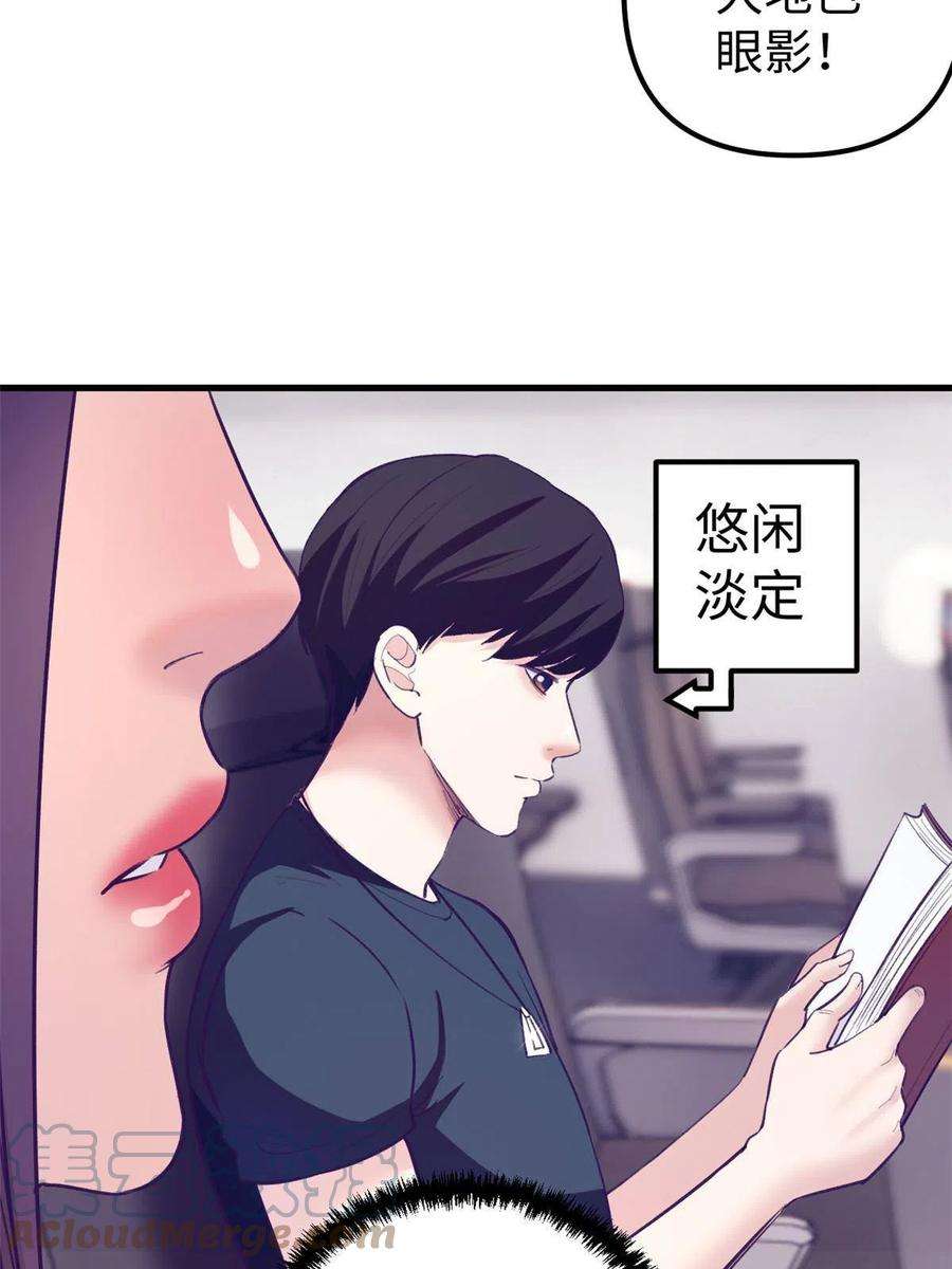 我的专属梦境游戏漫画,164 寻找罗希云 13图