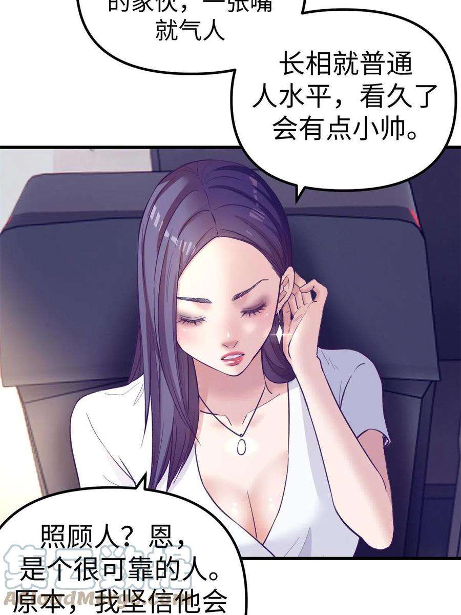 我的专属梦境游戏漫画,164 寻找罗希云 22图