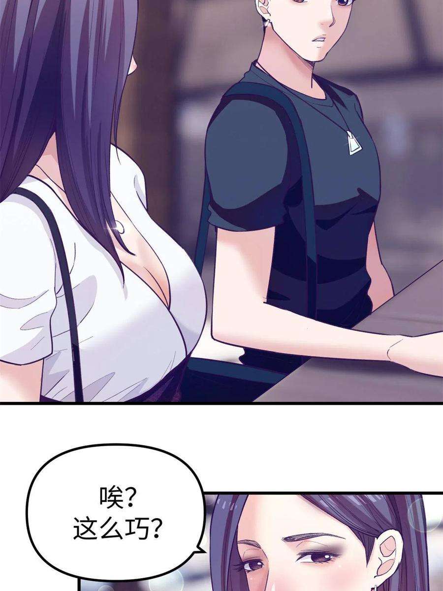 我的专属梦境游戏漫画,164 寻找罗希云 36图