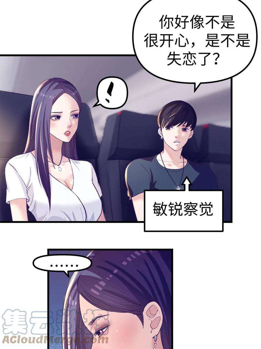 我的专属梦境游戏漫画,164 寻找罗希云 16图