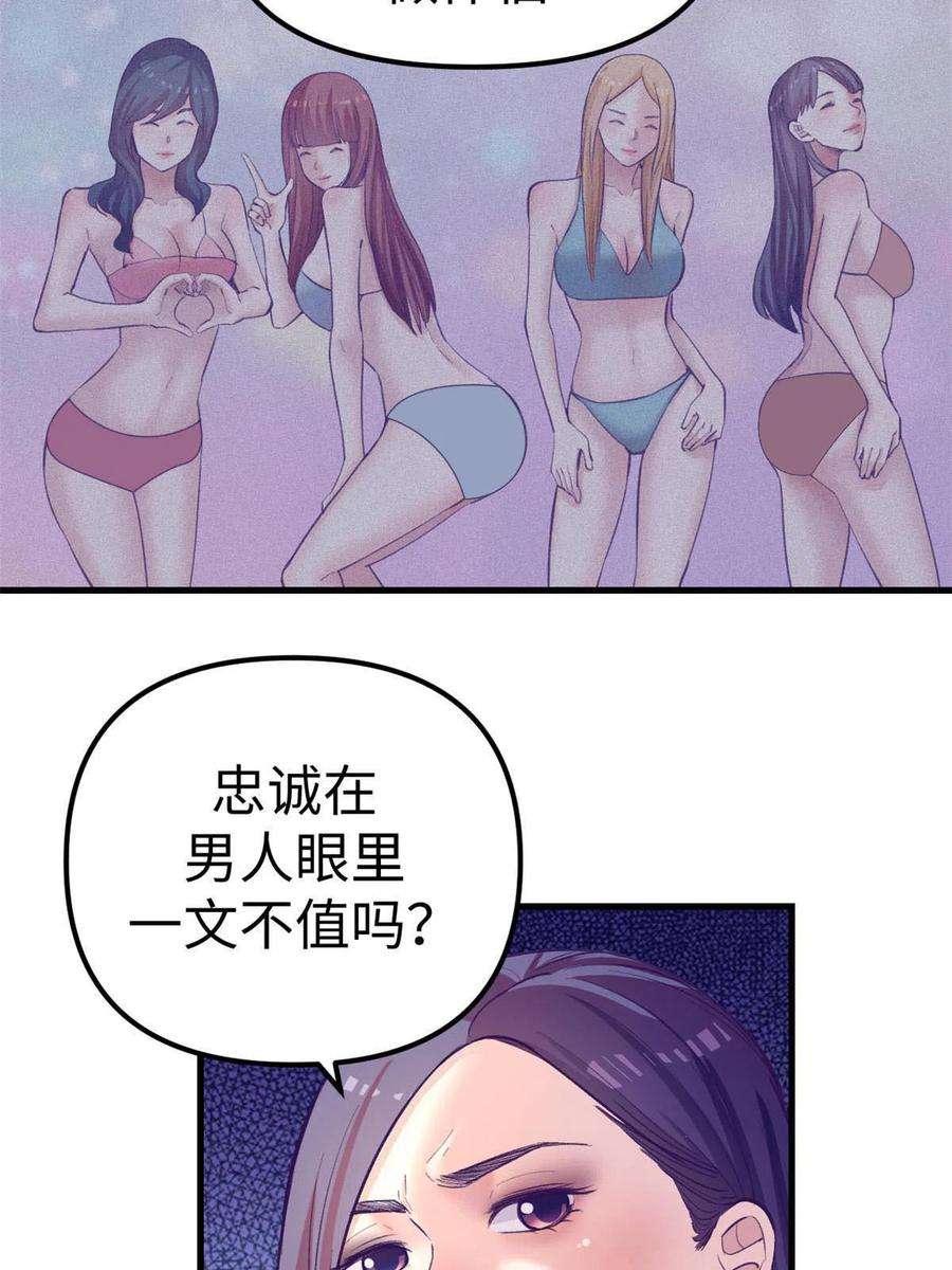 我的专属梦境游戏漫画,164 寻找罗希云 24图