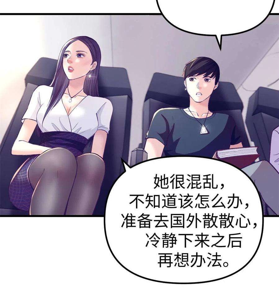 我的专属梦境游戏漫画,164 寻找罗希云 20图