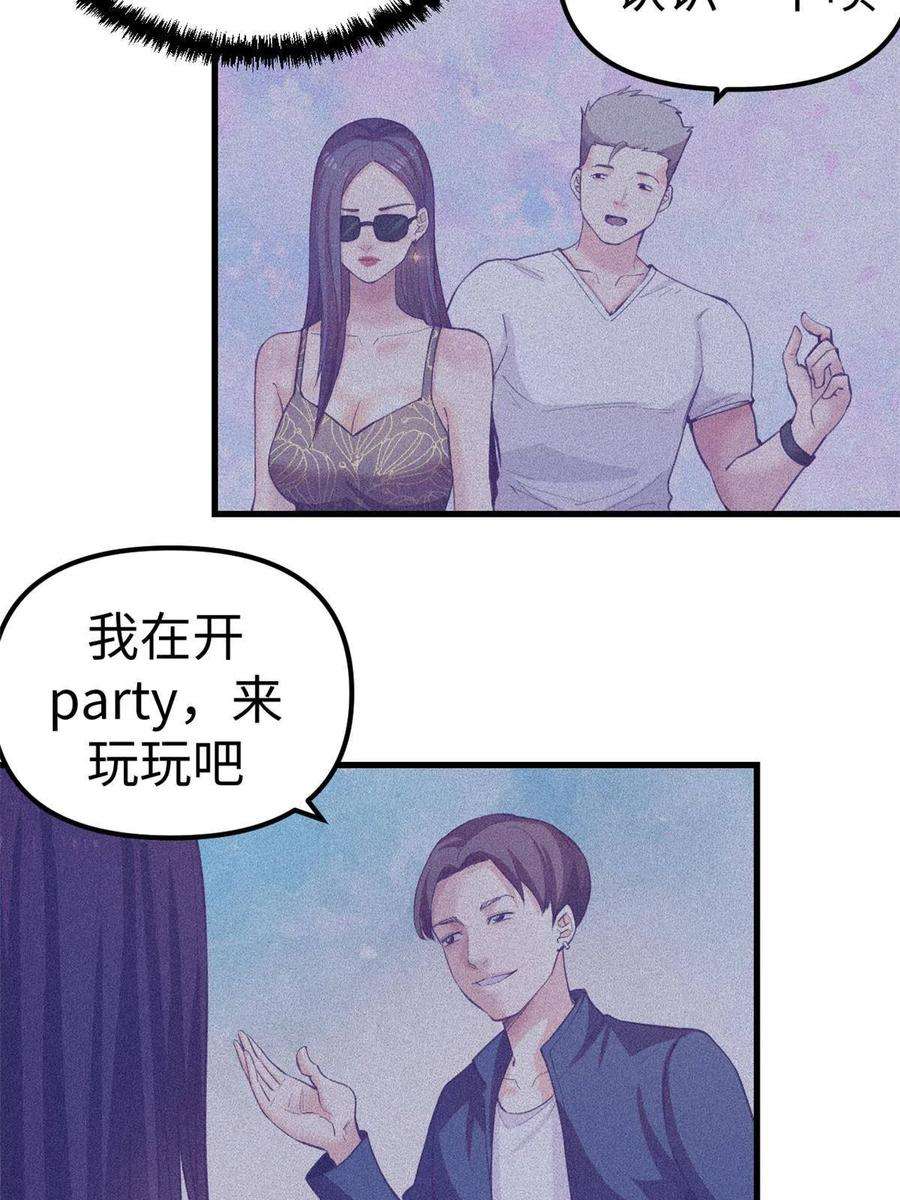 我的专属梦境游戏漫画,164 寻找罗希云 9图