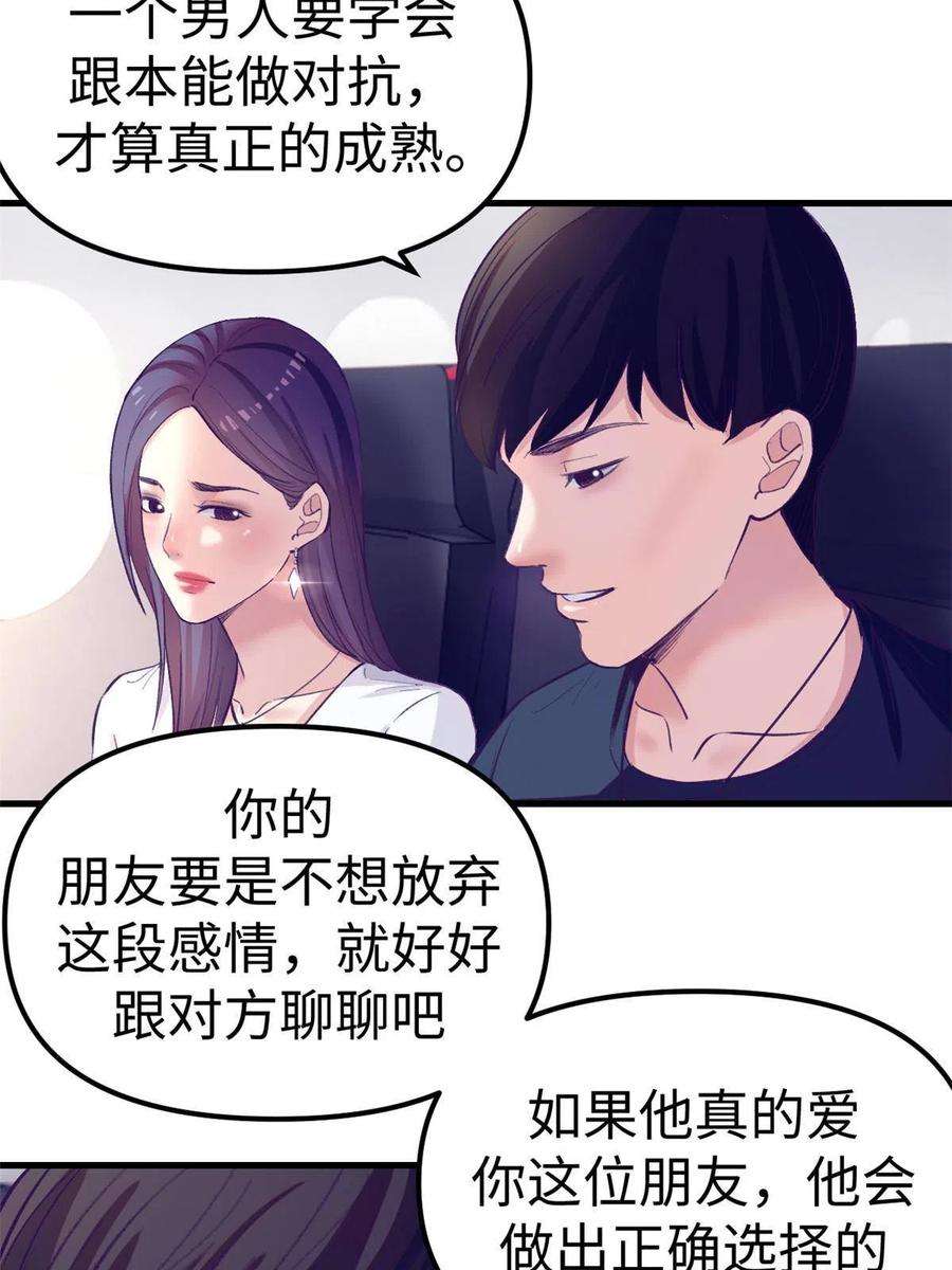 我的专属梦境游戏漫画,164 寻找罗希云 27图