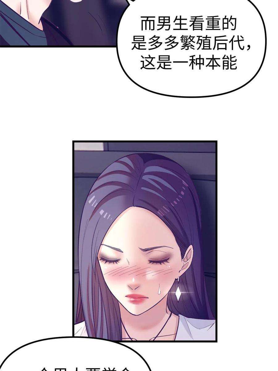 我的专属梦境游戏漫画,164 寻找罗希云 26图