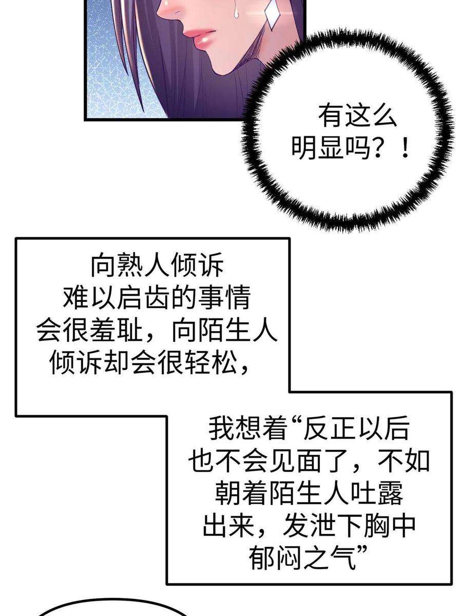 我的专属梦境游戏漫画,164 寻找罗希云 17图