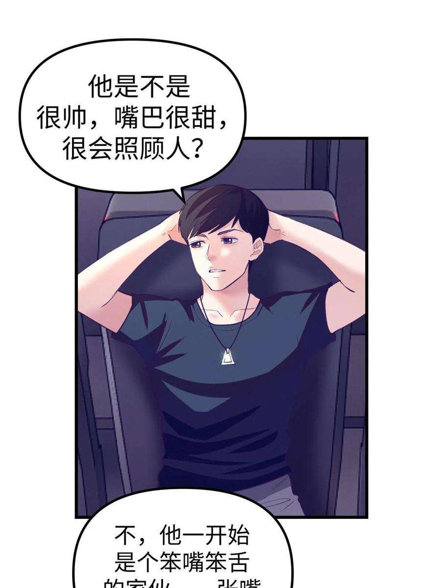 我的专属梦境游戏漫画,164 寻找罗希云 21图