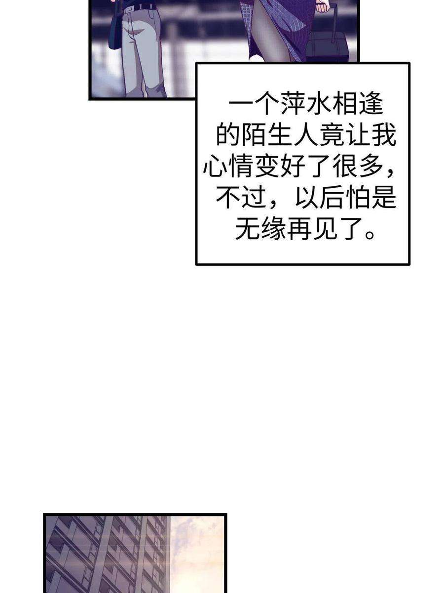 我的专属梦境游戏漫画,164 寻找罗希云 32图