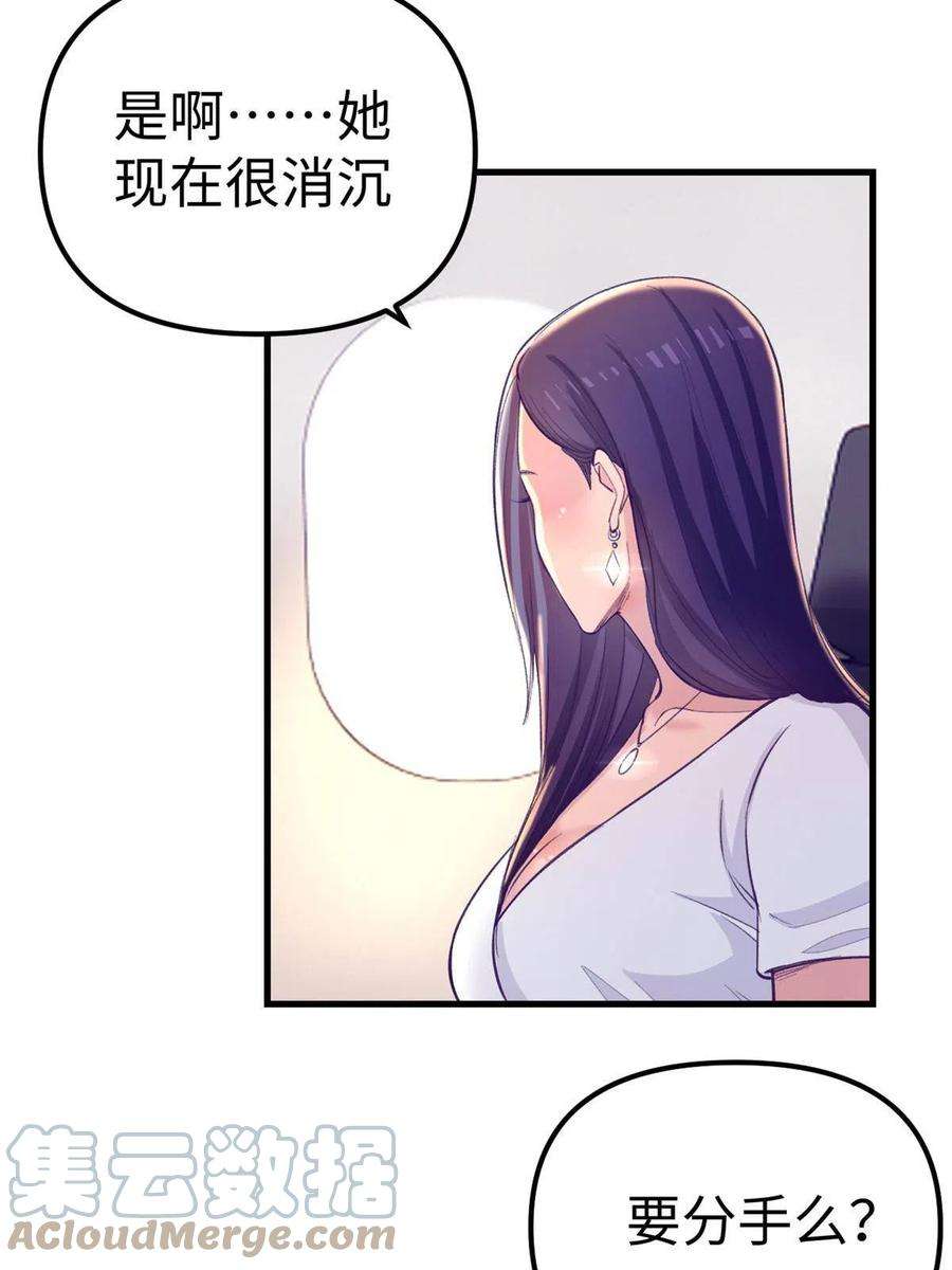 我的专属梦境游戏漫画,164 寻找罗希云 19图