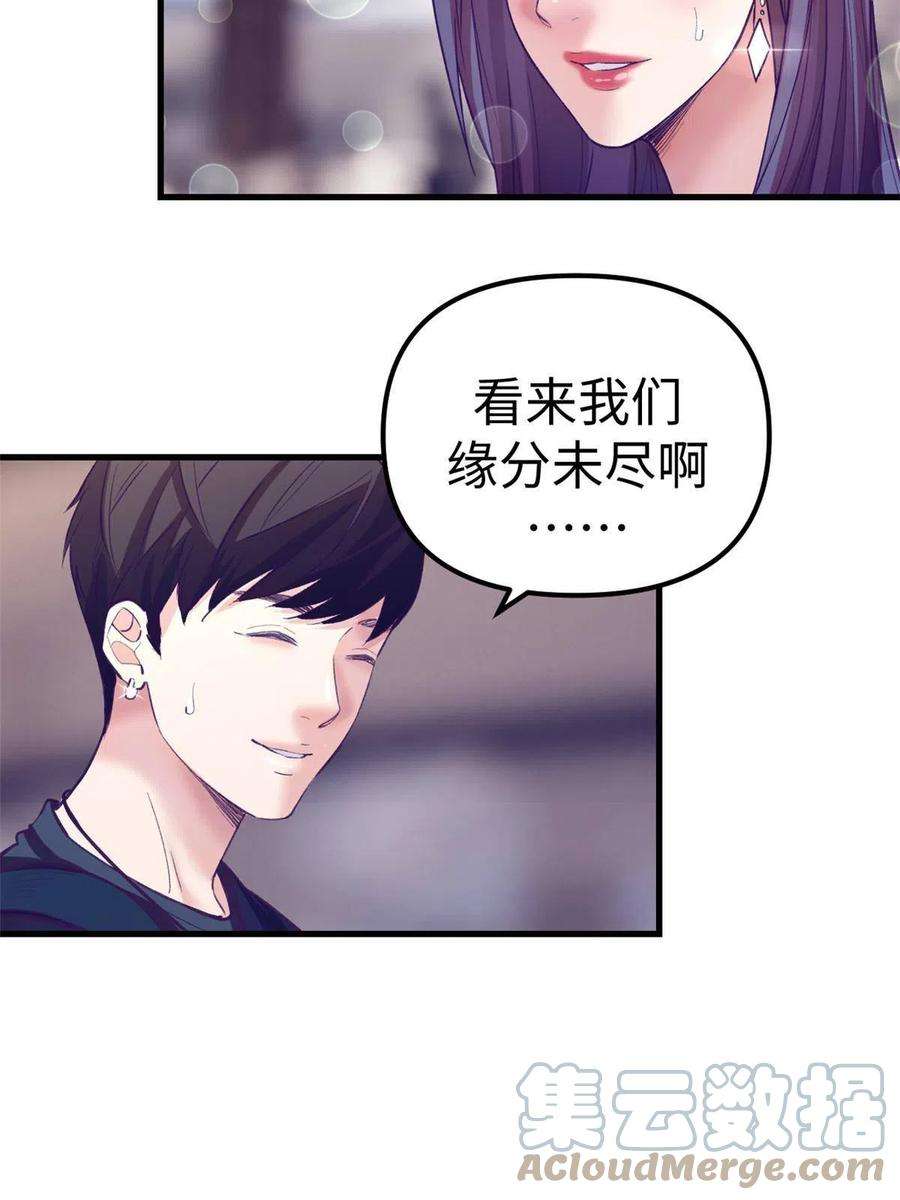 我的专属梦境游戏漫画,164 寻找罗希云 37图