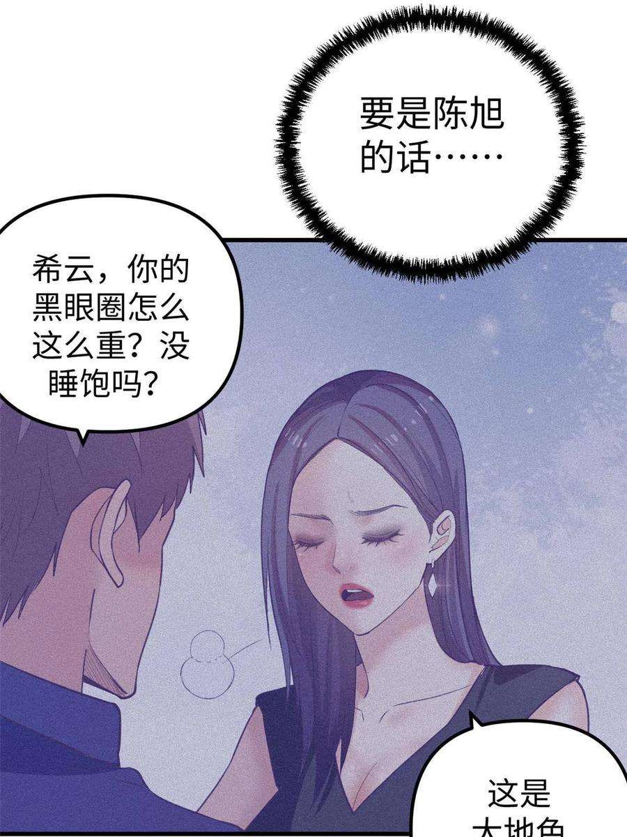 我的专属梦境游戏漫画,164 寻找罗希云 12图