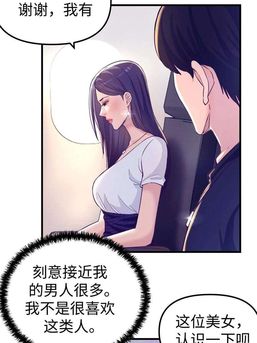 我的专属梦境游戏漫画,164 寻找罗希云 8图